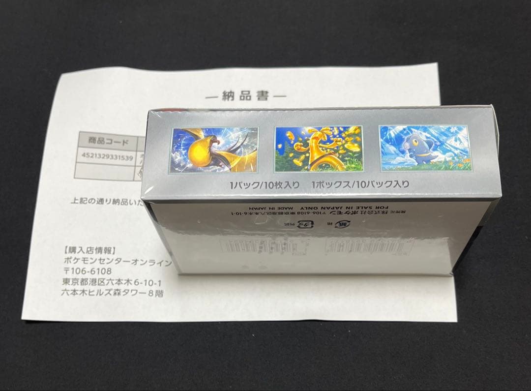 ポケモンカード ポケセン産 シャイニートレジャー1boxシュリンク、納品