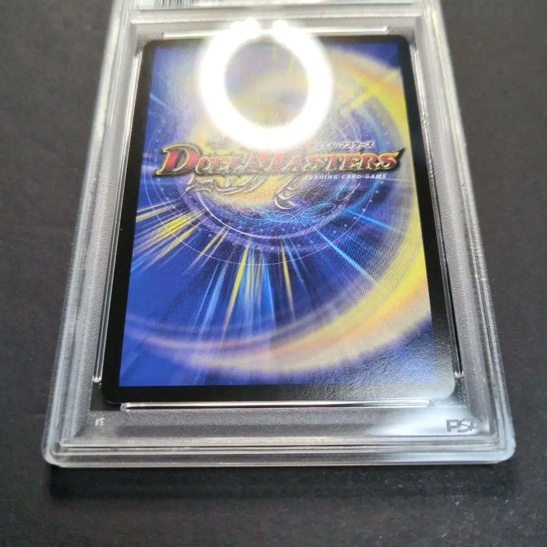 PSA9・プロモ版】蒼狼の始祖アマテラス R デュエルマスターズ