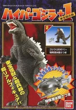 bバンダイハイパーゴジラフィギュア+1東宝超兵器ゴジラ2001特殊潜水艇