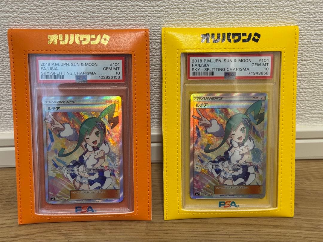 【最安値まとめ売り！】 ルチア sr PSA10 PSA10鑑定済〕ルチア【SR】{104/096}