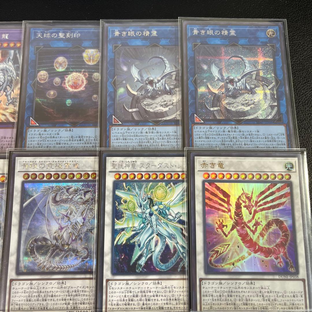 原石青眼デッキ 大会優勝構築 高レアリティ 3重スリーブ付き 遊戯王