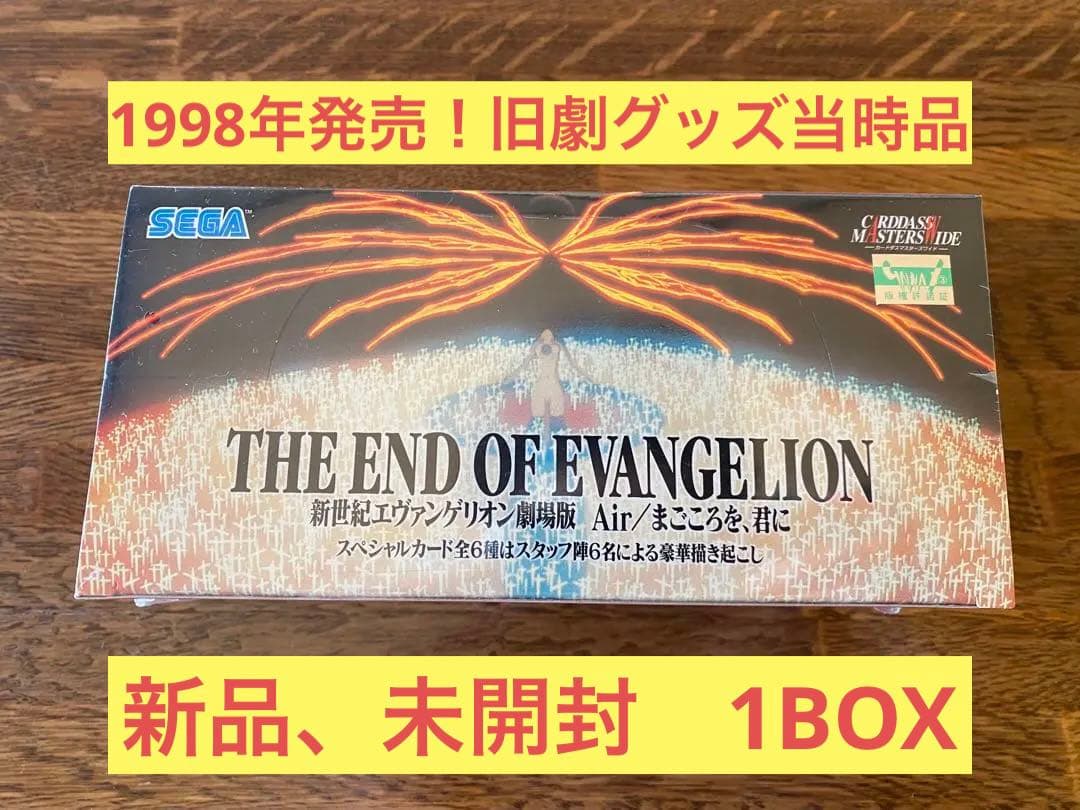 THE END OF EVANGELION カードダスマスターズワイド 未開封箱 - メルカリ