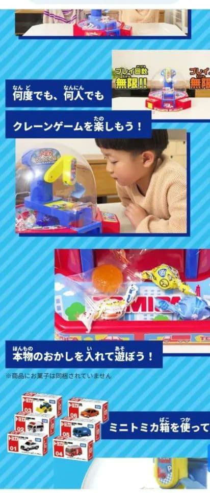 トミカ クレーンゲーム 新品未開封 最安値 - メルカリ