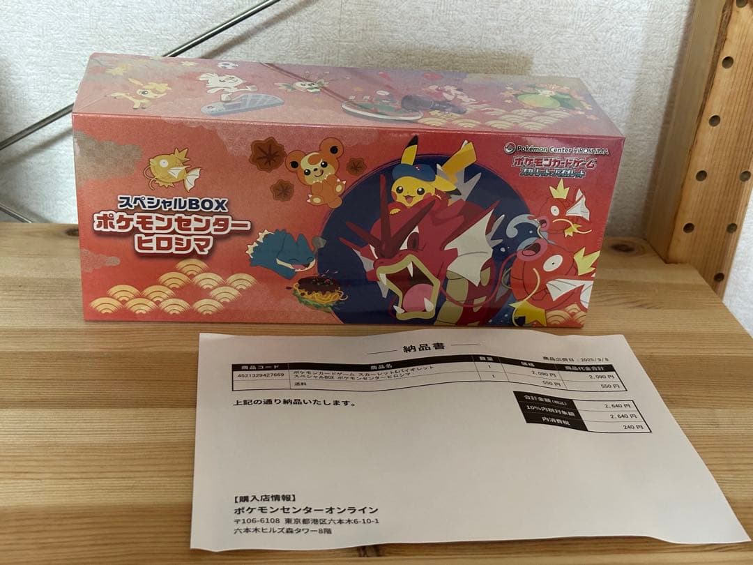 【大幅値下げ】ポケモンセンターヒロシマ スペシャルBOX ポケモンカード ポケカ 抽選販売】ポケモンカードゲーム スカーレット＆バイオレット