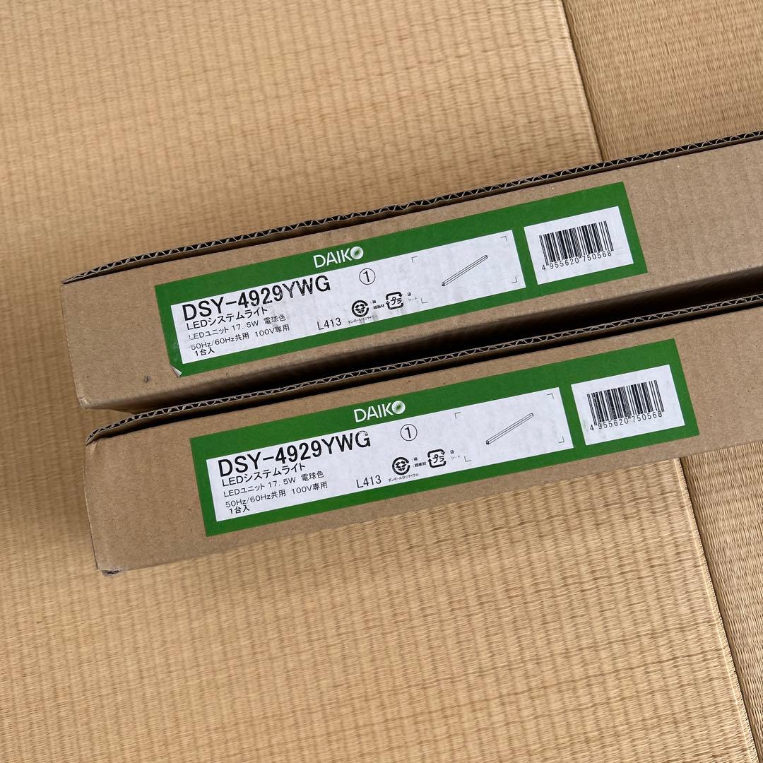 DSY-4929YWG LEDシステムライト2本セット - メルカリ