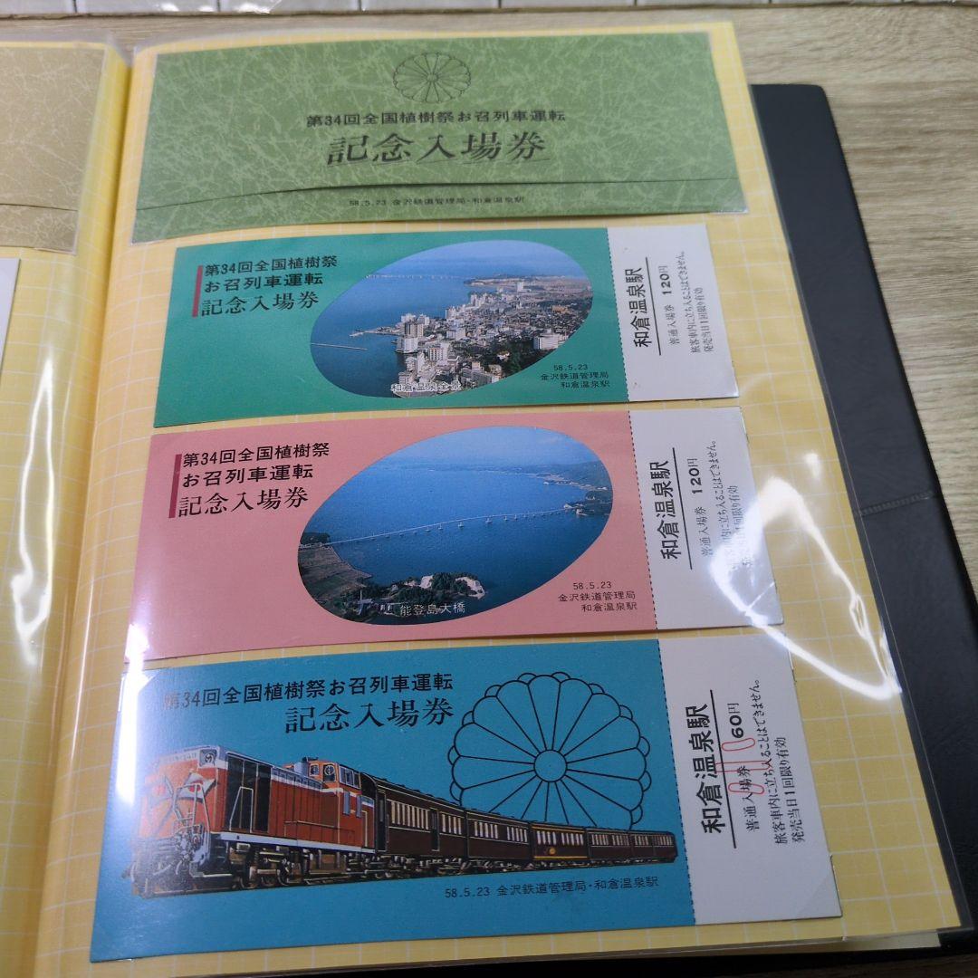 レトロ 昭和57〜58年度 鉄道 国鉄 乗車券 コレクション まとめ - メルカリ