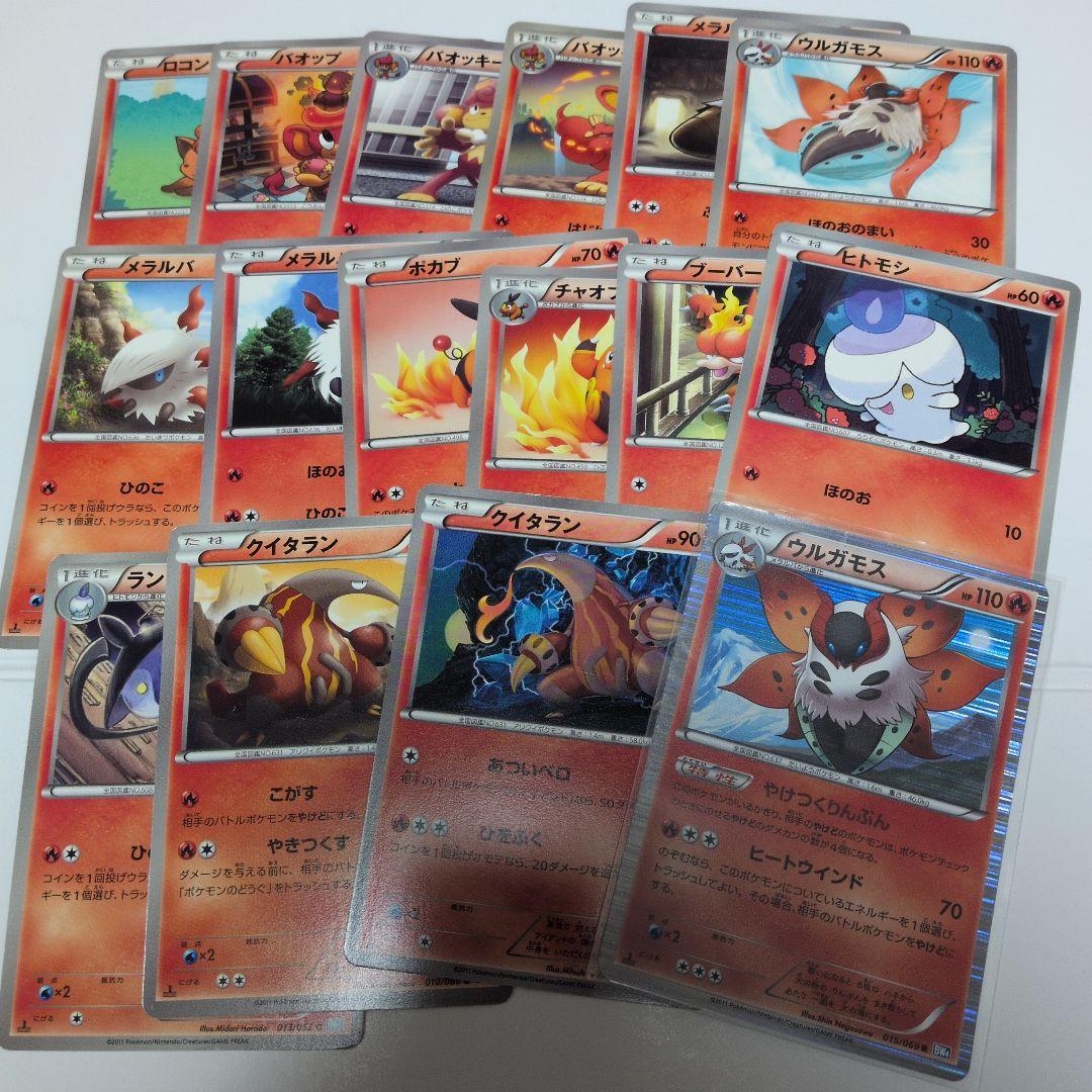 ほのおタイプ 16枚セット BW 当時物 ポケモンカード まとめ売り ポケカ