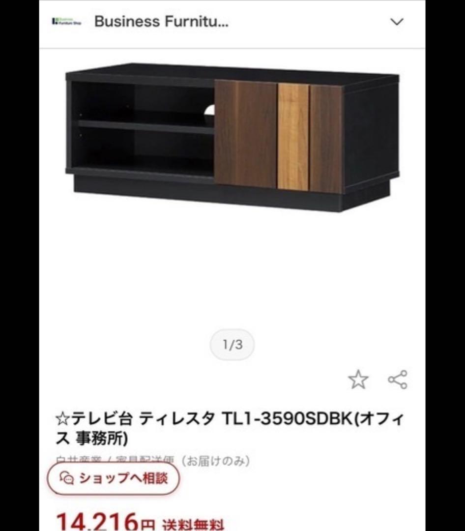 テレビ台　ローボード テレビ台 ローボード テレビボード ブリスト 175 開梱設置 : 大川家具