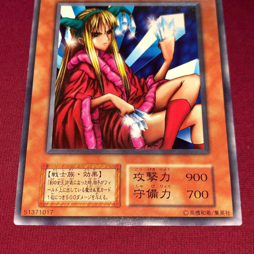 遊戯王 剣の女王 初期 レア - メルカリ