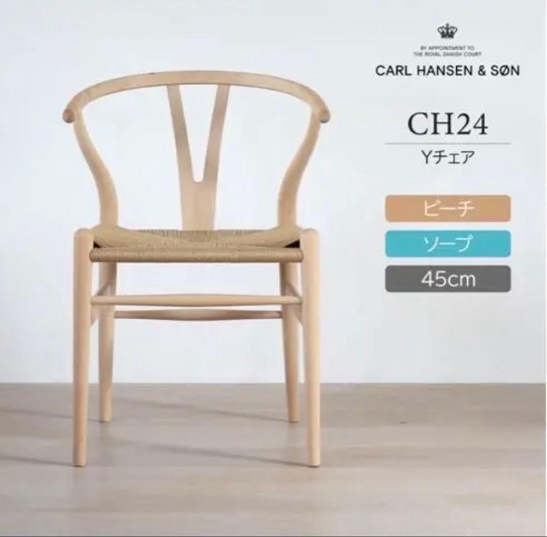 CARL HANSEN & SON CH24 椅子2脚セット専用クッション1枚 CH24 Yチェア用 クッション | カール・ハンセン＆サン(CARL HANSEN