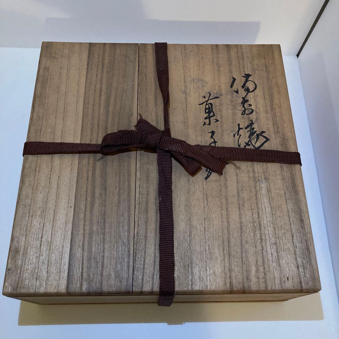 備前焼　菓子器　松田華山作 松田華山 作 「備前酒呑」 ～備前焼専門卸小売店 川口陶楽苑～