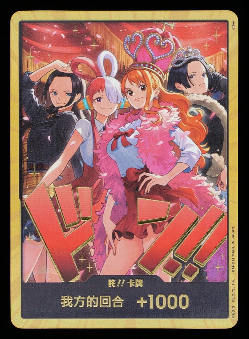 マ*ー様 ワンピースカード ヒロインズスペシャルセット 金ドン Gemix