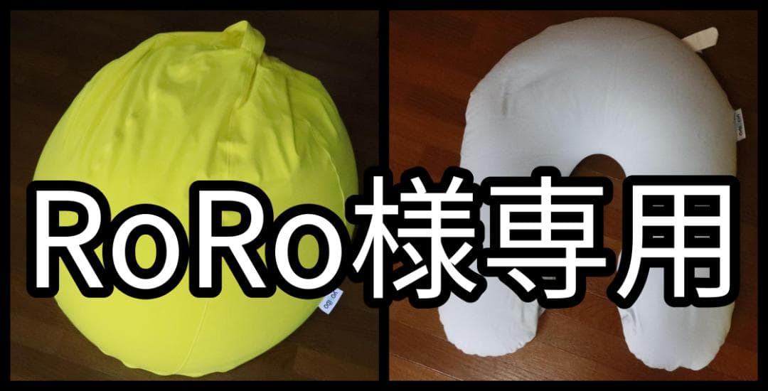 クッション・座布団 RoRo 楽天市場】【最大50％OFFクーポン 2/25 0:00〜】姿勢サポート 座