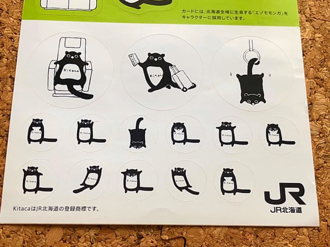 激レア！ICカード乗車券Kitaca 開業記念 シール 非売品 - メルカリ