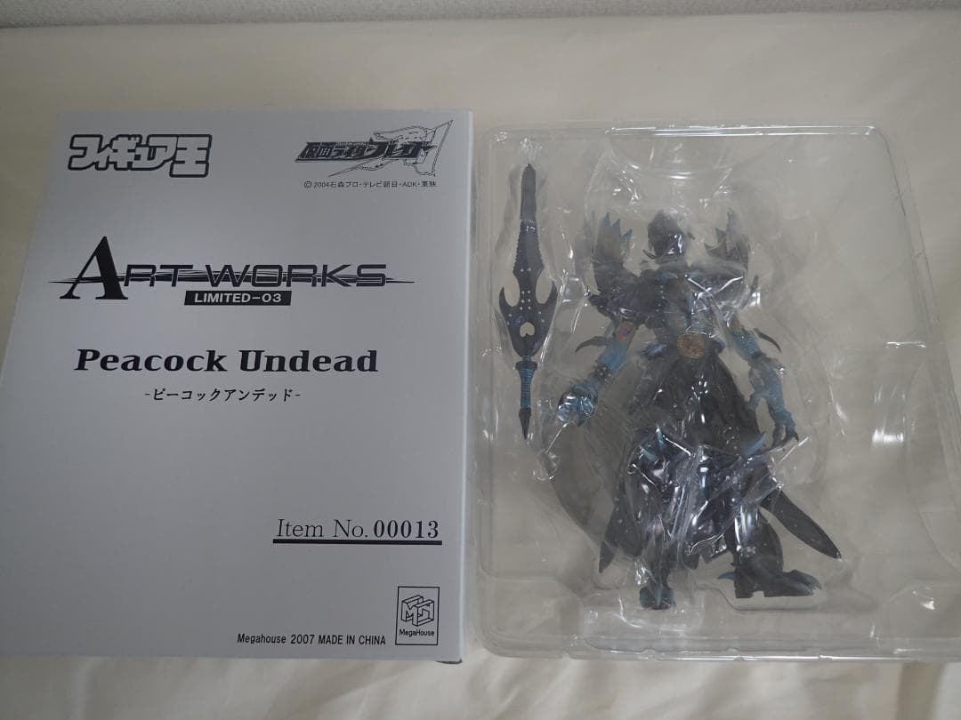 アートワークスモンスターズ ピーコックアンデッド フィギュア王誌上