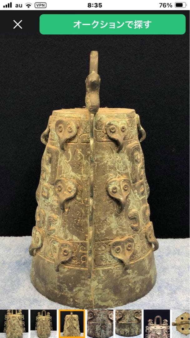 珍） 中国青銅器 虎鎛（こはく） 銅鐸 西周前期BCE11ー10c - メルカリ