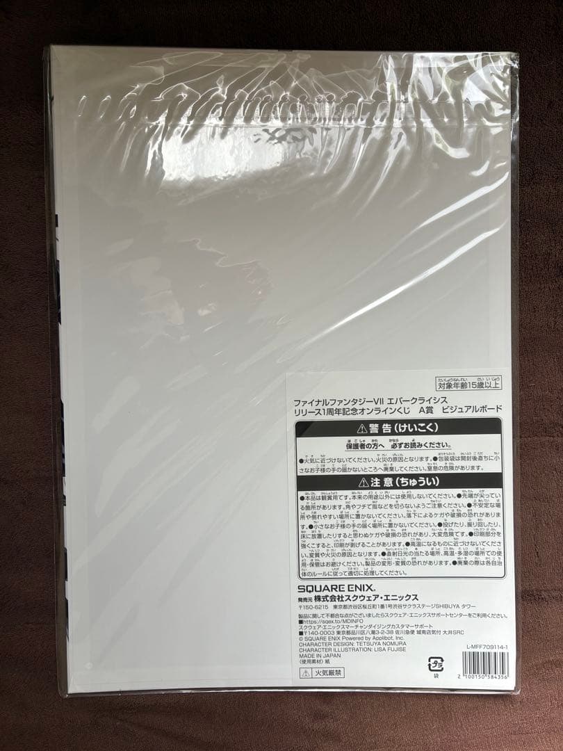 ファイナルファンタジー7 1周年オンラインくじ A賞 ビジュアルボード