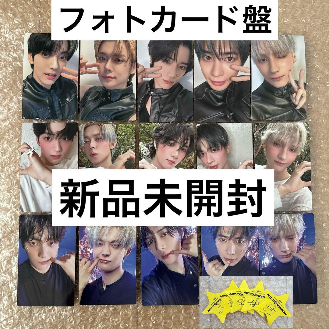 TXT Starkissed フォトカード盤 トレカ ポストカード - メルカリ