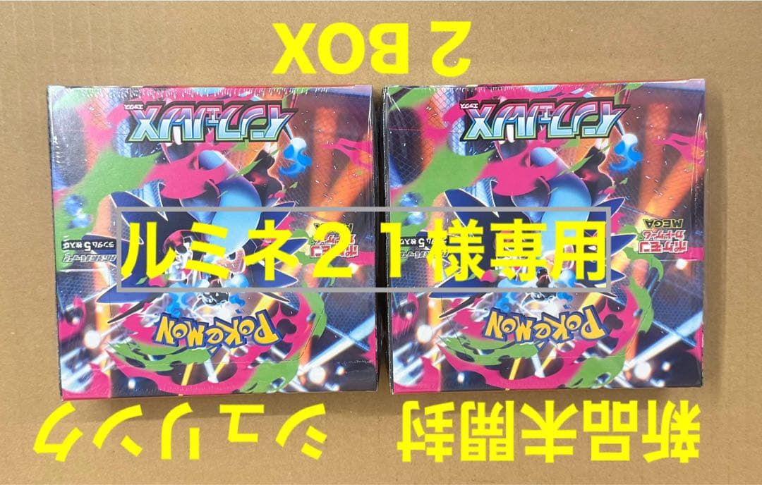 ポケカ　インフェルノ　ルミネ２１ 旧サイト】ポケモンカードゲーム MEGA 拡張パック インフェルノX 抽選