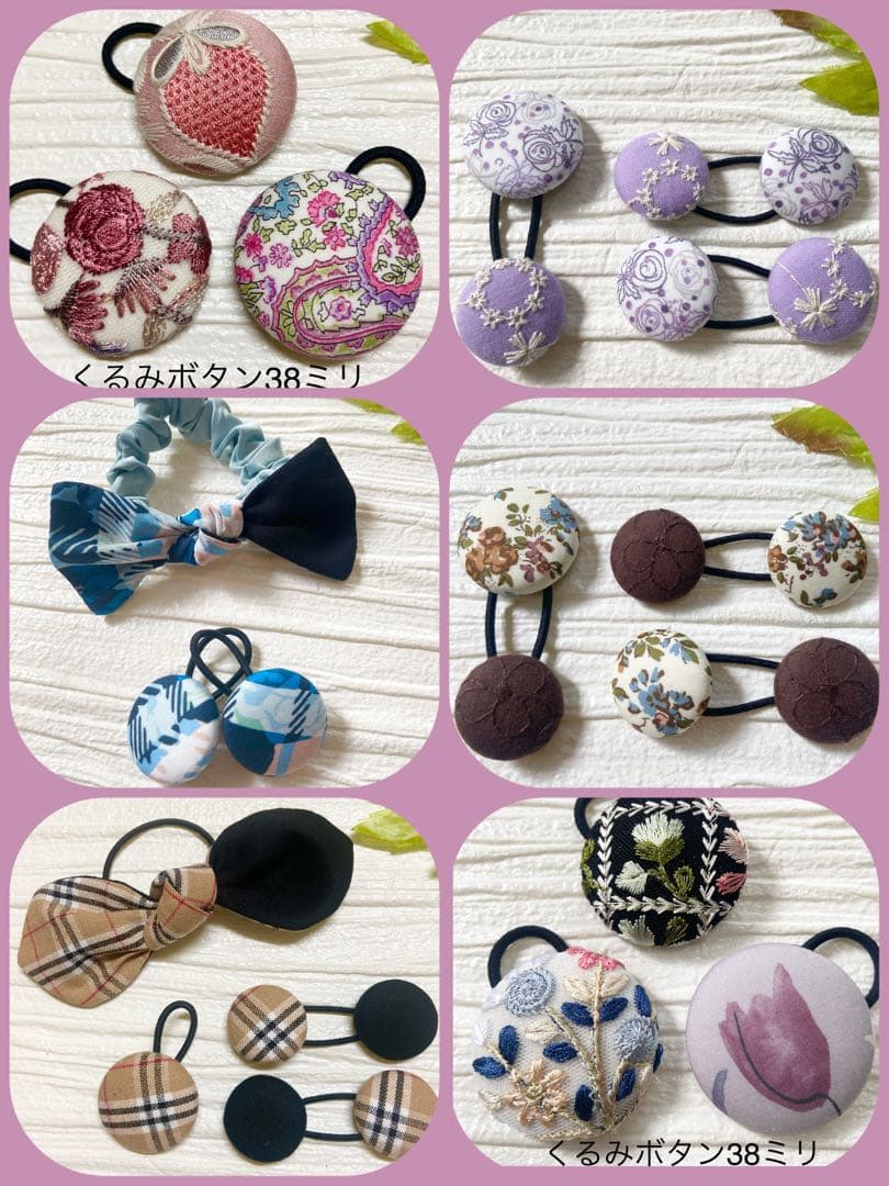 超お買い得♡リバティとインド刺繍 大きめくるみボタン(38ミリ) 豪華3