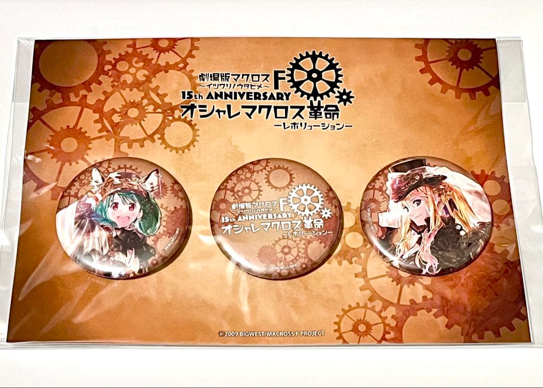 即購入可】 マクロス オシャレマクロス 缶バッジ ランカ シェリル