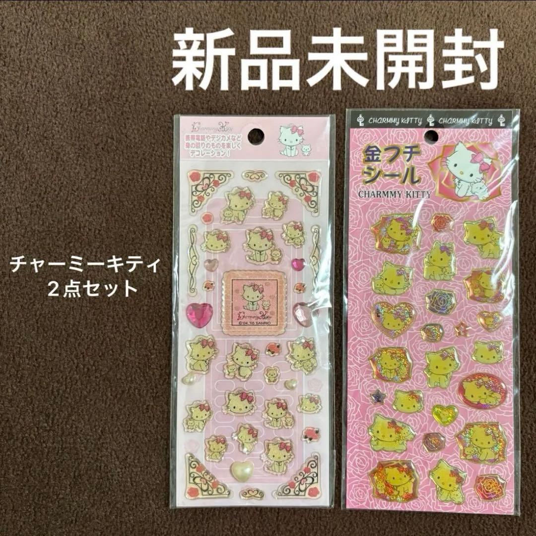 新品未開封チャーミーキティ 平成シールまとめ売り 当時物 2点セット