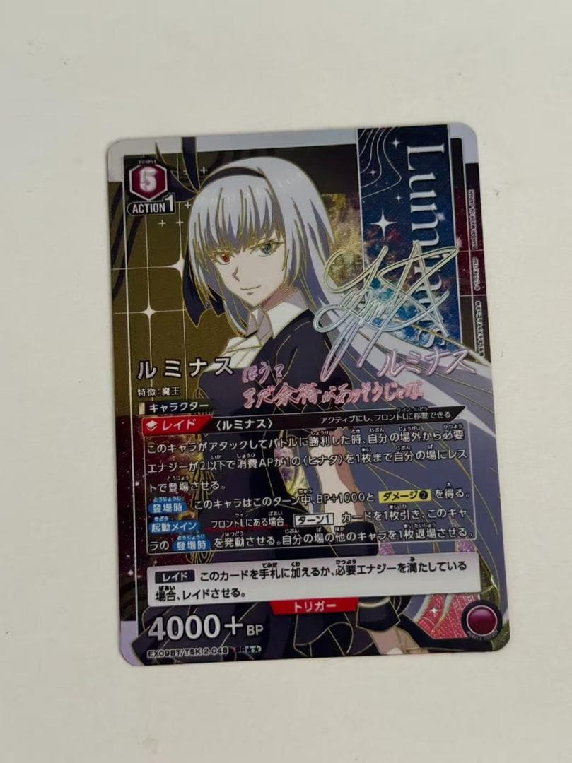 ユニオンアリーナ ユニアリ 転スラ ルミナスSR 星2 パラレル サインカード m31506476005_1.jpg?1734705313