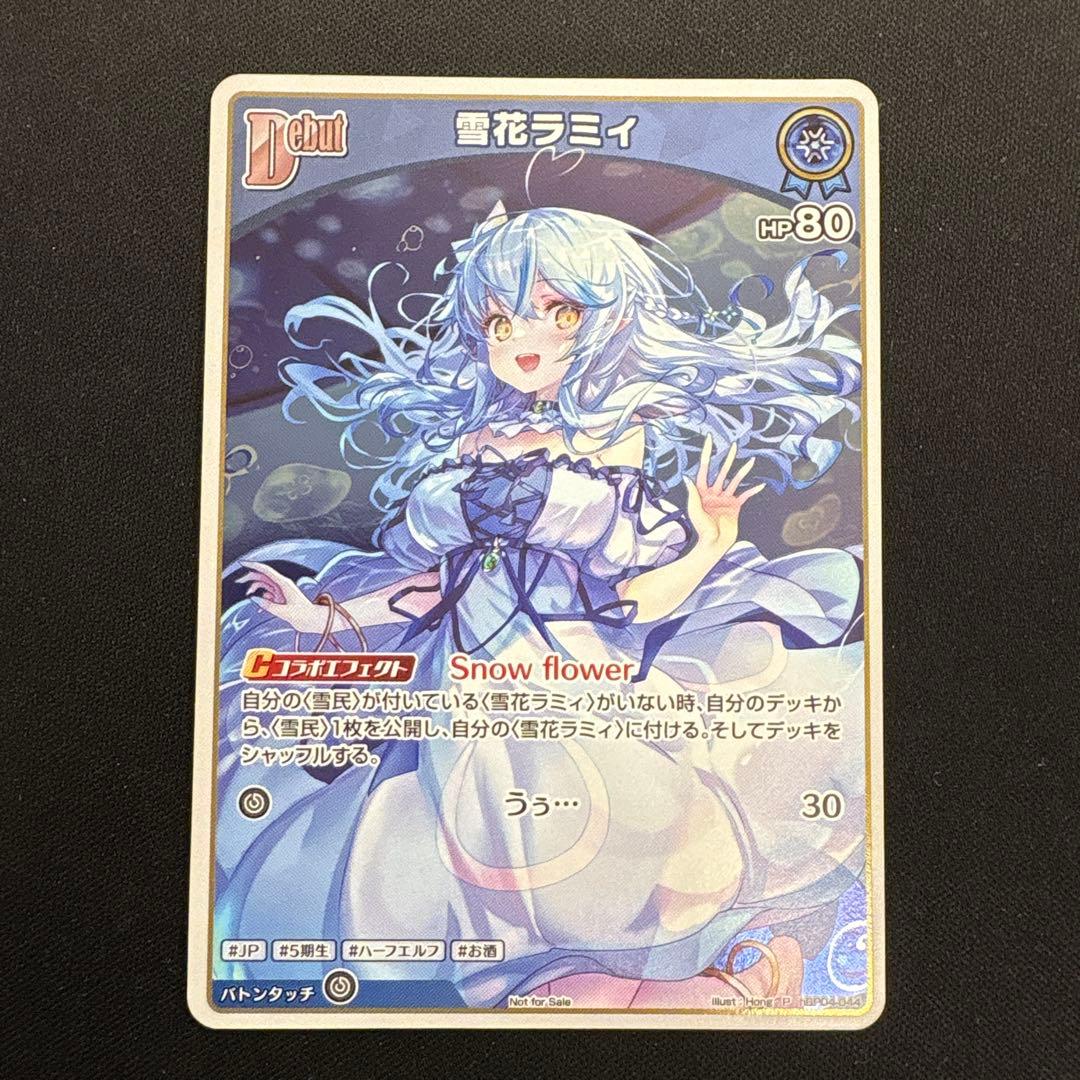 ホロカ 雪花ラミィ プロモ イラスト違いhBP04-044 - メルカリ