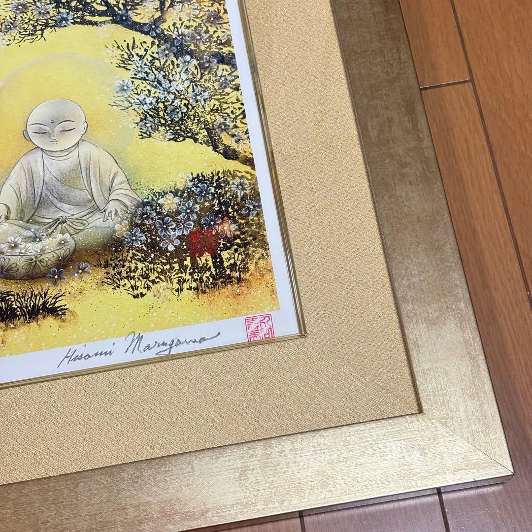 丸山寿美 ジグレー版画『月に語らう』 限定 お地蔵様 仏教美術 美術
