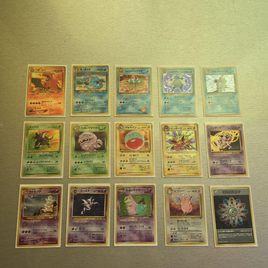 ポケモンカードキラ 15枚セット ポケモンカード 闇からの挑戦 キラ 旧裏 24枚セット 24枚の通販 超高校