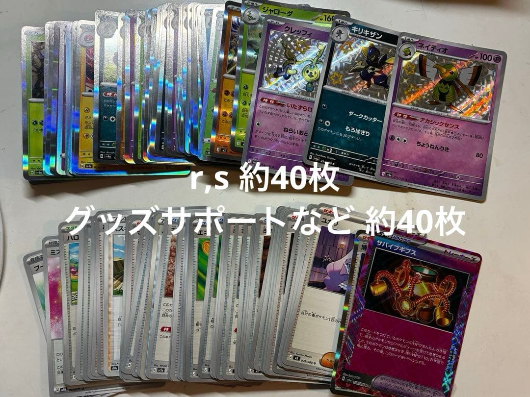値下げ交渉⭕️ポケカ 引退品まとめ売り 400枚以上 アイリスの闘志SAR