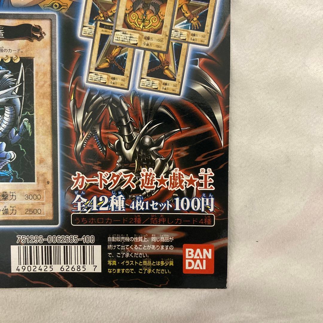 遊戯王 バンダイ BANDAI カードダス Vol.1 ガチャ 台紙 表紙 - メルカリ