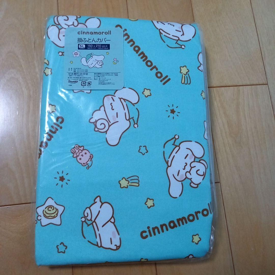 再値下げ 新品 シナモロール しまむら 寝具 ハッピーバッグ シナモン