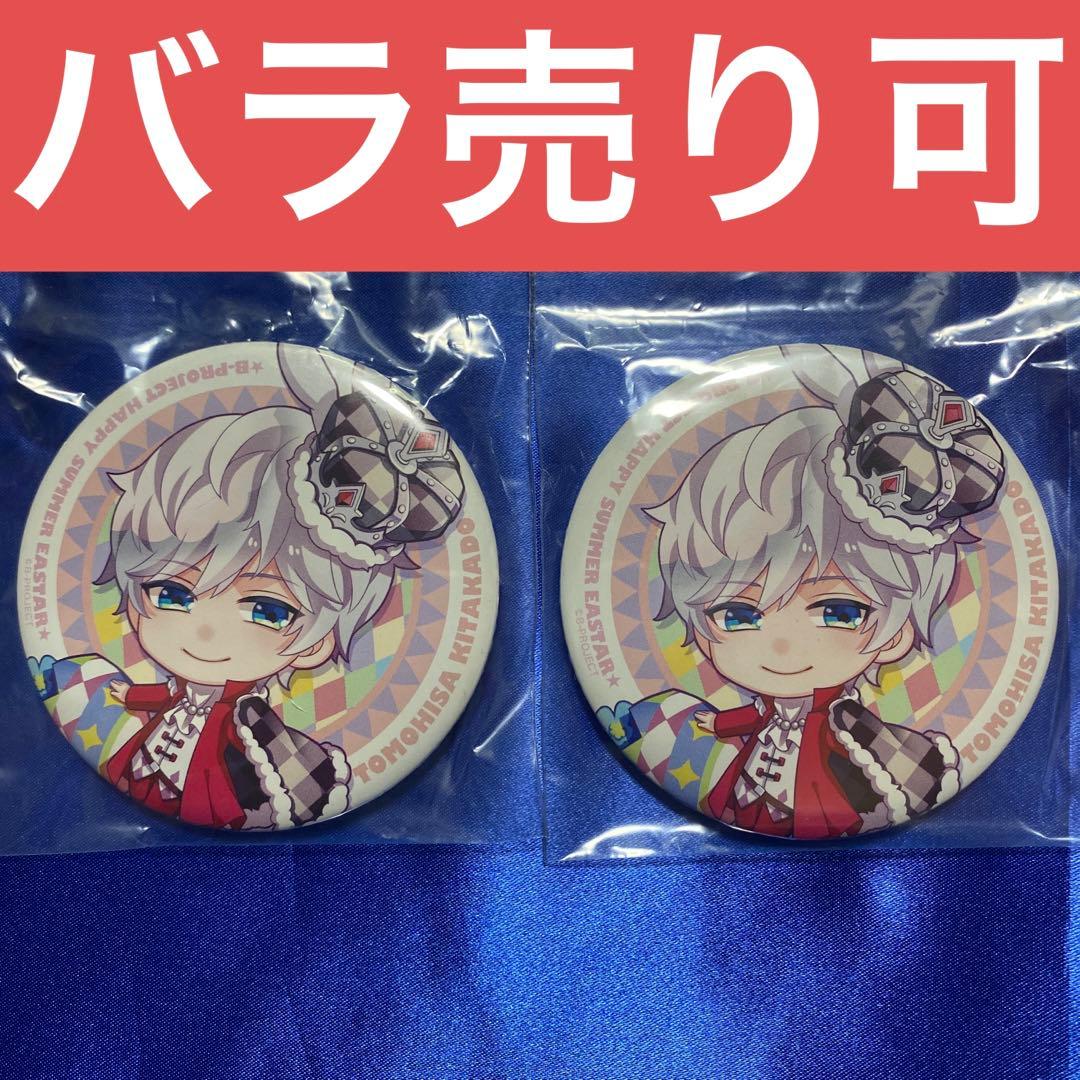 Bプロ 北門 北門倫毘沙 キタコレ 缶バッジ イースター - メルカリ
