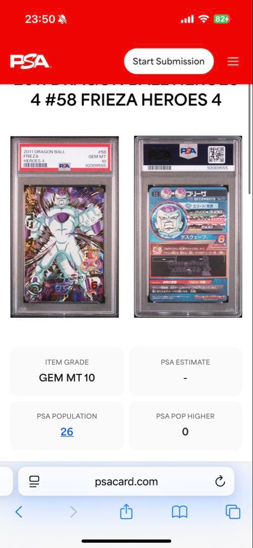 ドラゴンボールヒーローズ　psa10 H4-58 フリーザ フリーザ【PSA10鑑定済み】（H4-58）［UR］｜ドラゴンボールヒーローズ