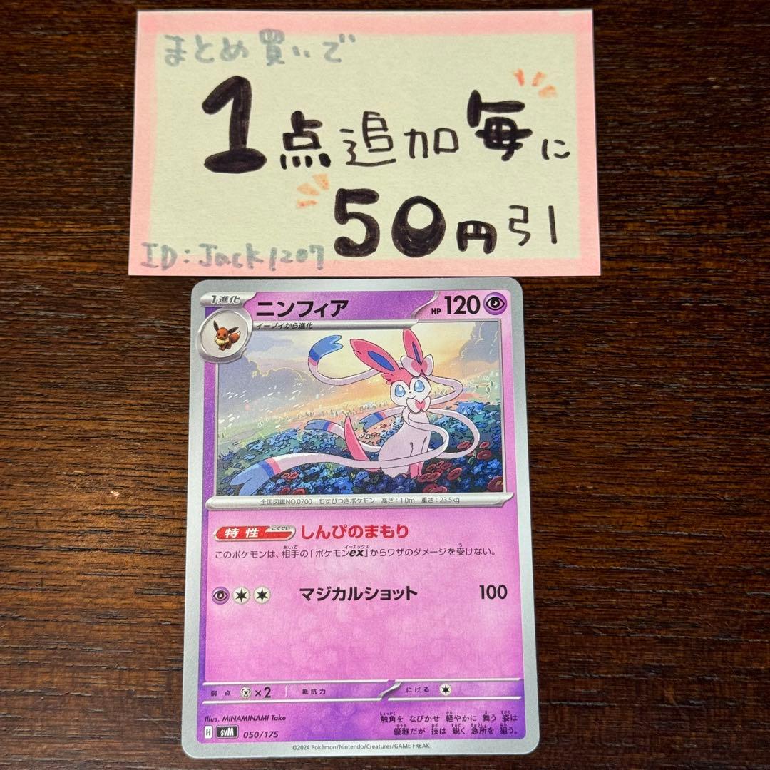 ニンフィア しんぴのまもり 1枚 generations ポケモンカードゲーム