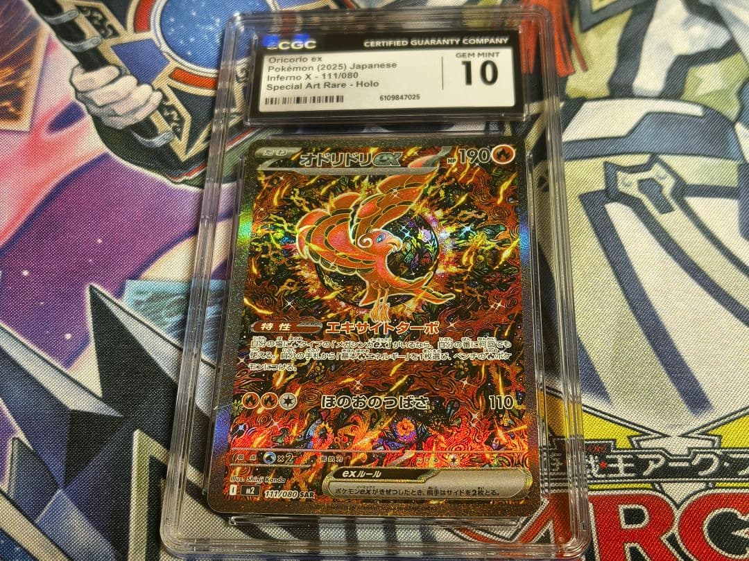 CGC10 オドリドリex SAR - メルカリ