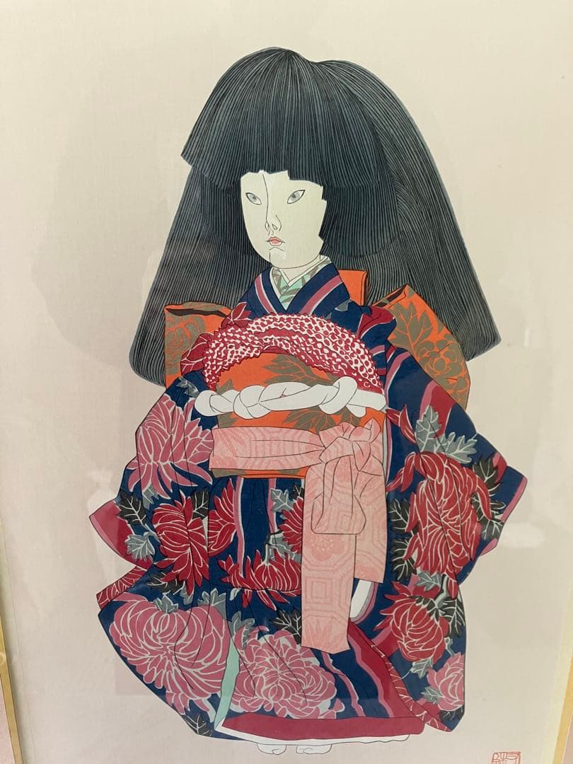加山又造 木版画 日本人形 木製フレーム付き 加山又造「日本人形」木