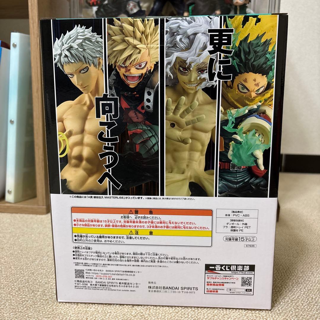 ヒロアカ 一番くじ 緑谷出久 A賞 更に向こうへ ⭐︎オマケ付き