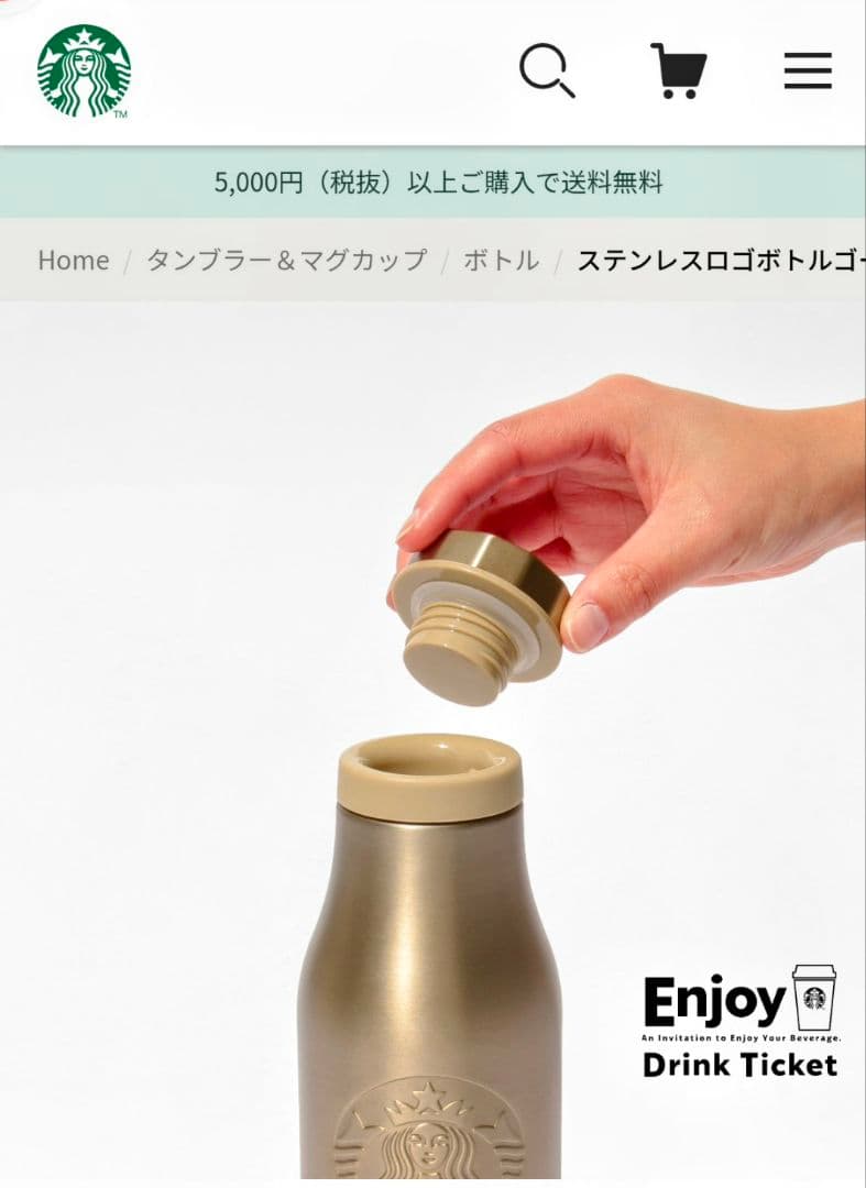 ☆新品未使用☆スターバックス ステンレスロゴボトル 473ml ゴールド