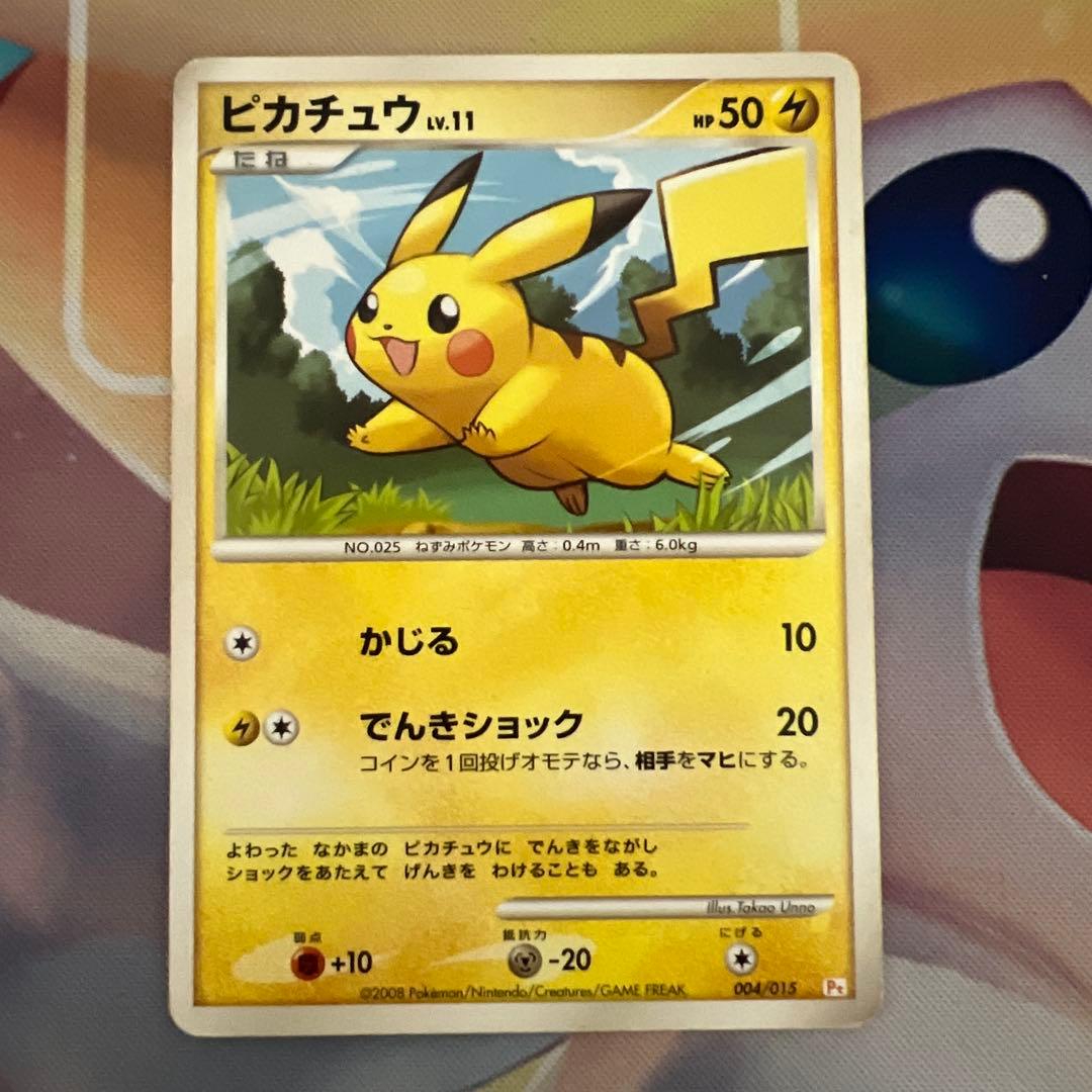 ポケモンカード Pt 004/015 ギフトボックス ピカチュウデッキ ノーマル