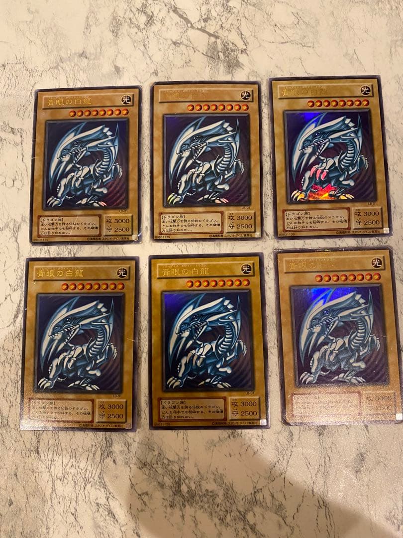遊戯王 ブルーアイズホワイトドラゴン 青眼の白龍 2期 まとめ売り