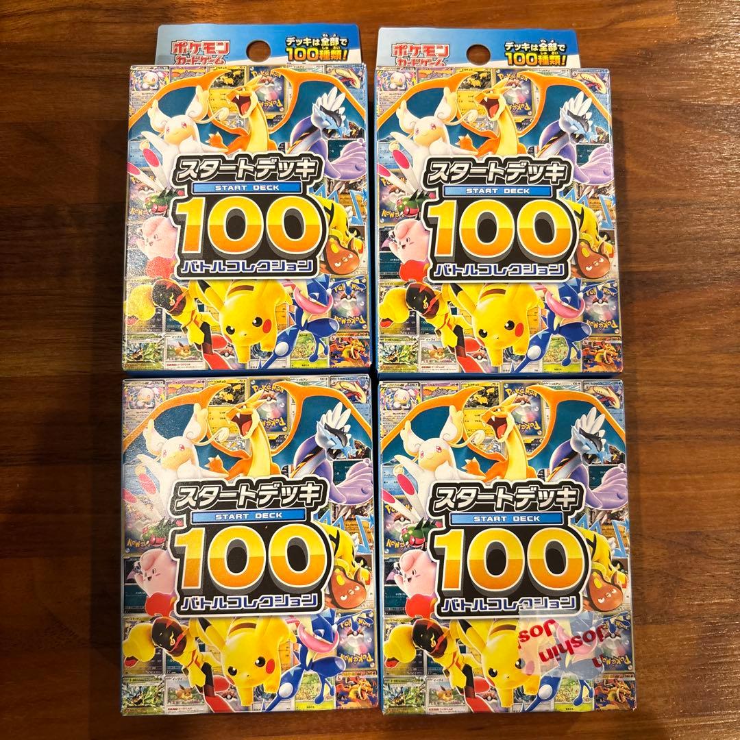 ポケモン スタートデッキ100 4個セット - メルカリ