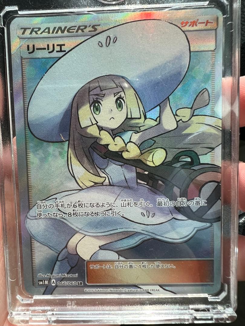 帽子リーリエ 日本語版 066/060 SR SM1M 特別価格 - メルカリ