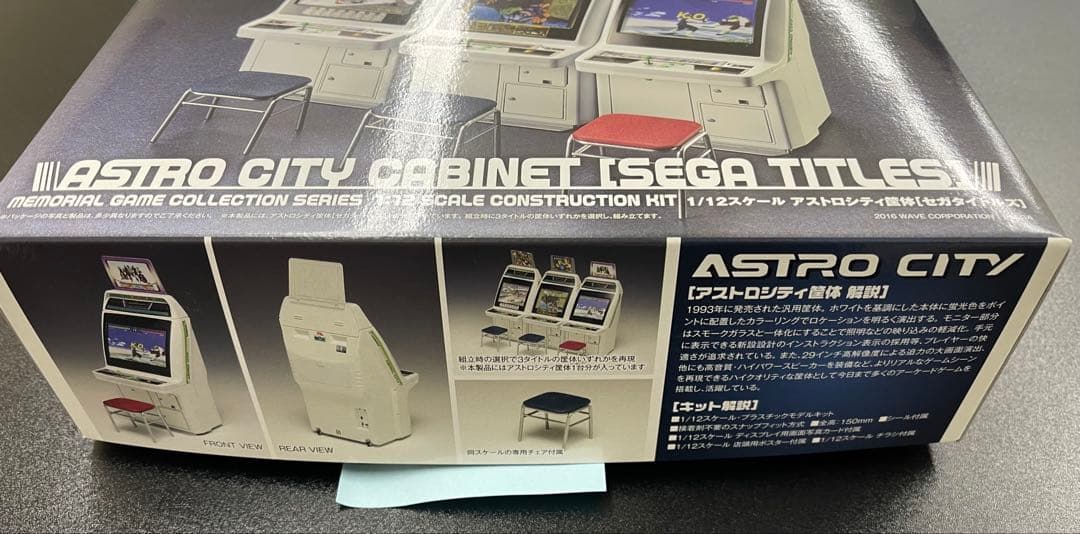 WAVE 1/12 アストロシティ筐体 セガタイトルズ プラモデル （青付箋）