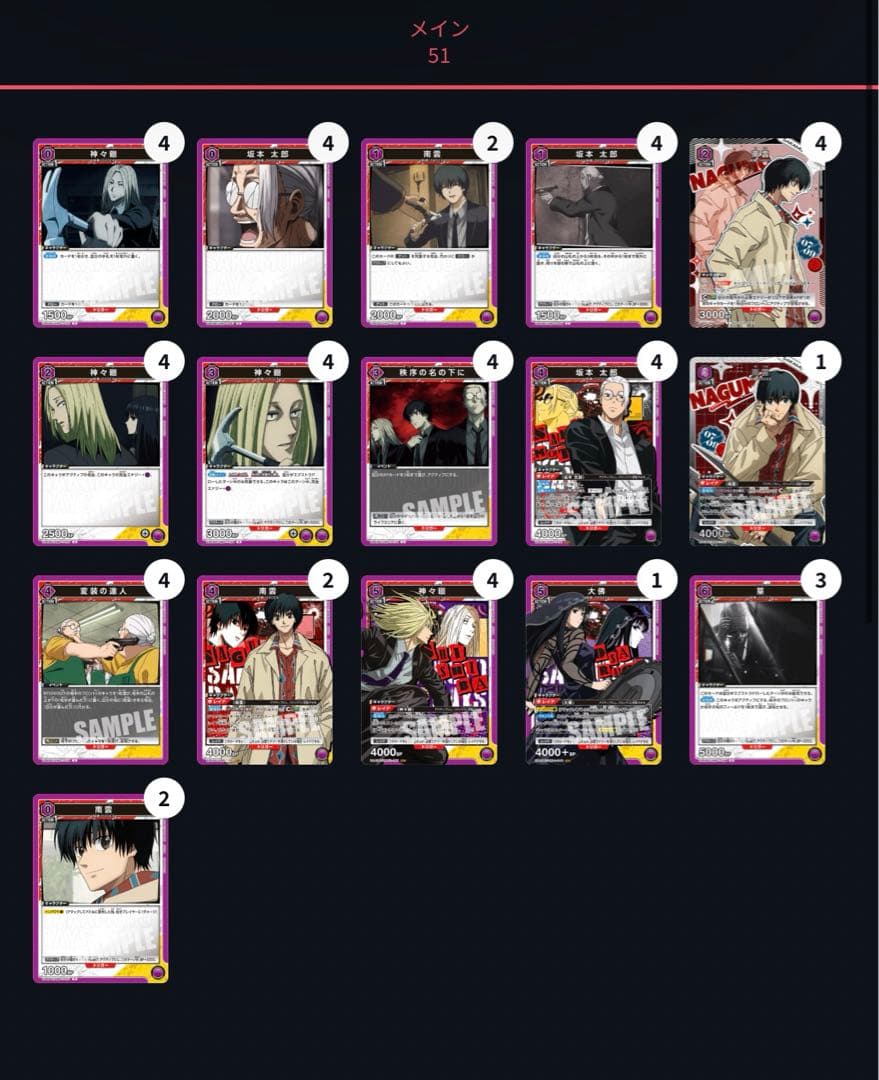 UNION ARENA サカモトデイズ 紫(神々廻　坂本)デッキ＋パラレル付き TORECARDSコラボ】SAKAMOTO DAYS：【紫】ORDERデッキ 販売ページ