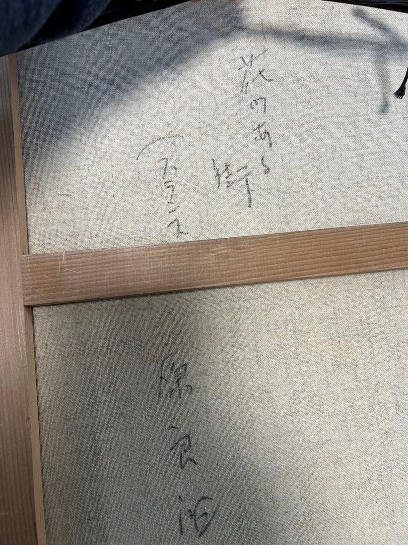 油彩画 楢崎重視 [トレドの風景] サイズ6号 - メルカリ