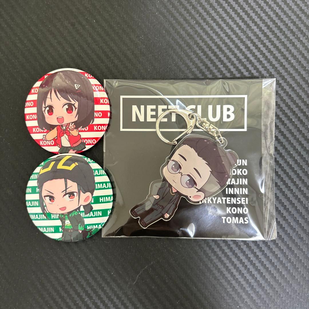 ニート部グッズまとめ売り - メルカリ