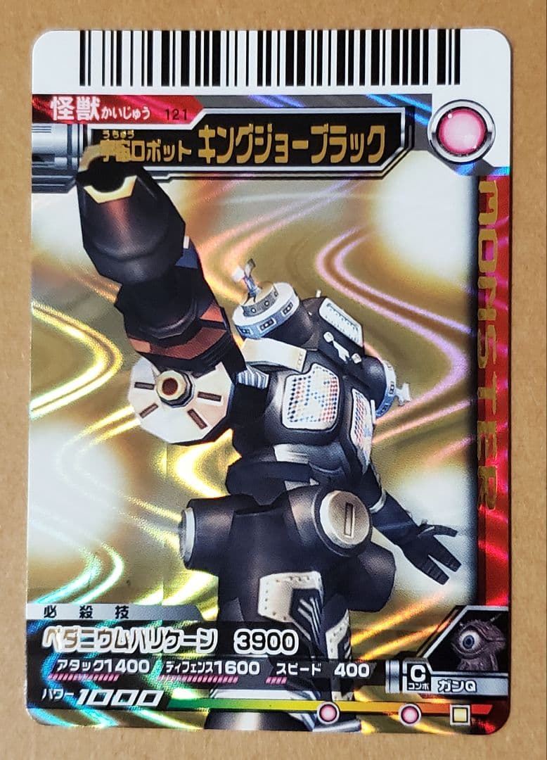 大怪獣バトル　カード　UR　121　キングジョーブラック m17749830020_1.jpg?1763466628