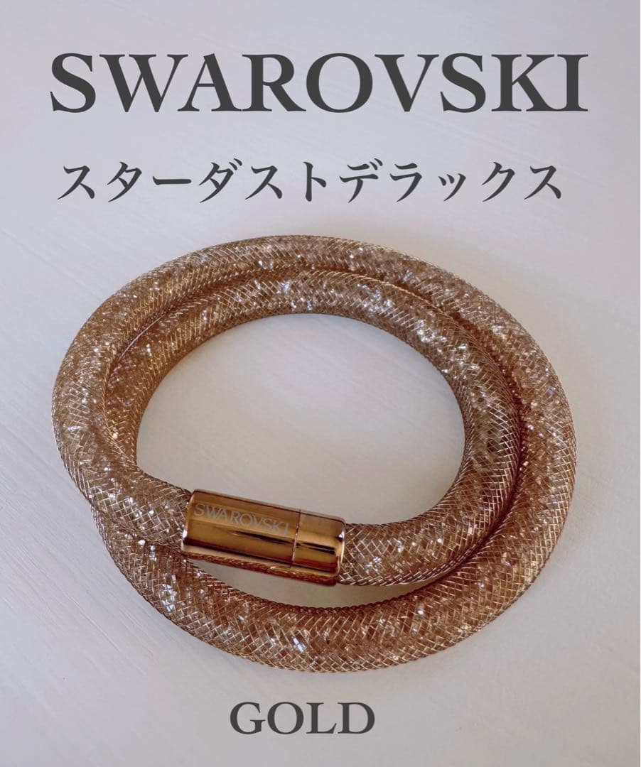 スワロフスキークリスタル スターダストデラックス ダブルブレスレット